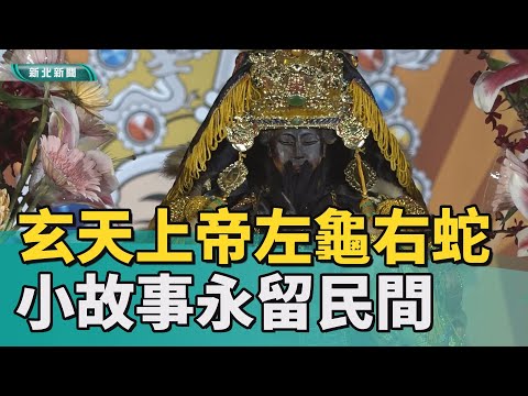 Festival Cultural Genten Shōtei | Pé esquerdo e pé direito de Gentian Shōtei Serpente Pequena história Povo Eiryu