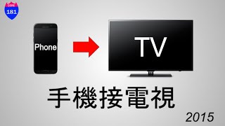 [問題] Sony XZP對Chromecast無線投影