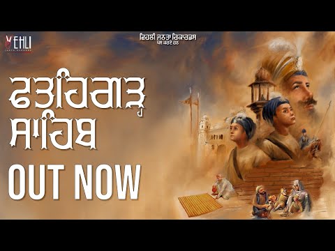 FATEHGARH SAHIB (OFFICIAL SONG) | Tarsem Jassar & Kulbir Jhinjer | Punjabi Songs 2019
