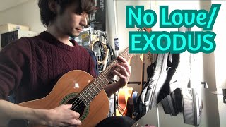 【Guitar TAB】No Love/EXODUS(Guitar cover) #nolove #exodus