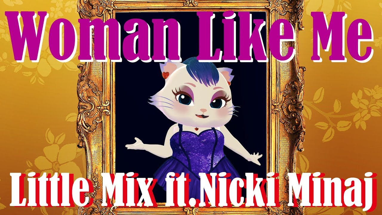 【猫が歌う】Little Mix ft.Nicki Minaj - Woman Like Me - MiMi KANADE COVER