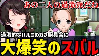 【逆転裁判３#6】ハミちゃんのカプ厨具合に大爆笑のスバル【大空スバル切り抜き】※ネタバレあり