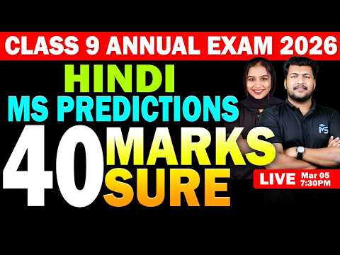 CLASS 9 Annual Exam 2026 | Hindi MS Predictions 40 Marks Sure | LIVE | MS SOLUTIONS