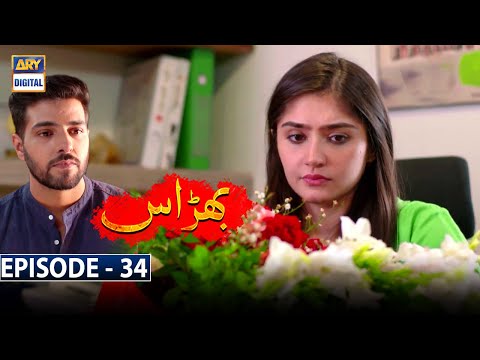 Bharaas Episode 34 [Subtitle Eng] - 8th December 2020 - ARY Digital Drama