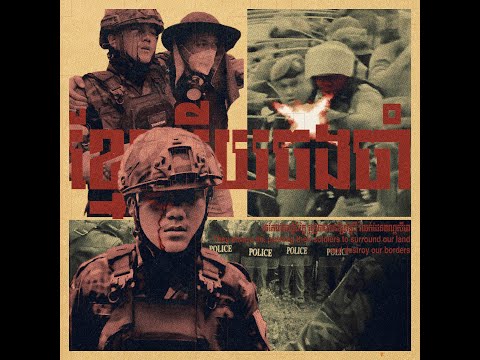 VANTHAN - ខ្មែរអើយចងចាំ (VISUALIZER)