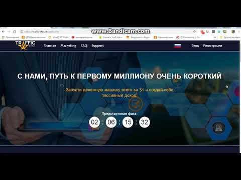TRAFFIC STAR ОБЗОР