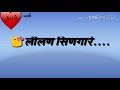 Lilan Singare Rajasthani Song Status