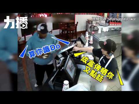 收銀小哥淡定給錢