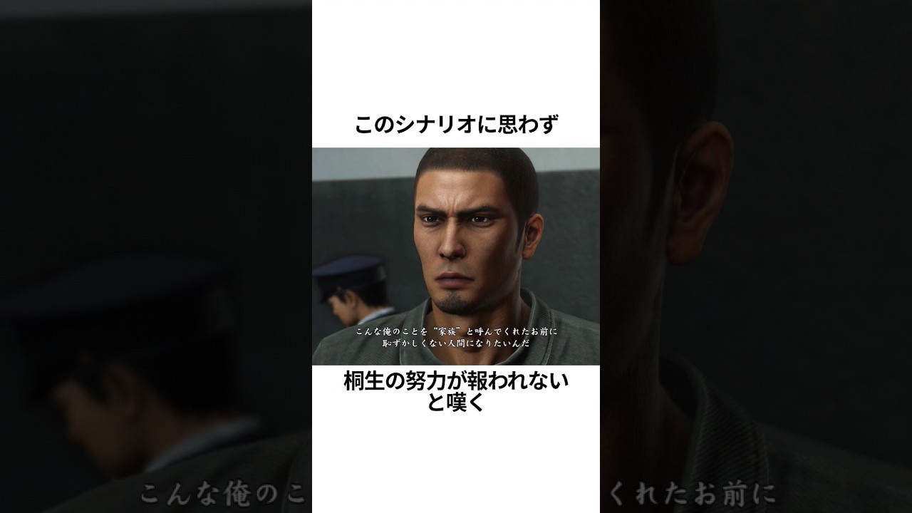 【龍が如く6雑学】歴代の中で過去一荒れた問題作#Shorts