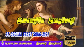 Download lagu Isai Vazhiye Irai Mozhi | St.Cecilia Feast Day Song 2021 | St.Cecilia Song | Tamil Christian Songs mp3