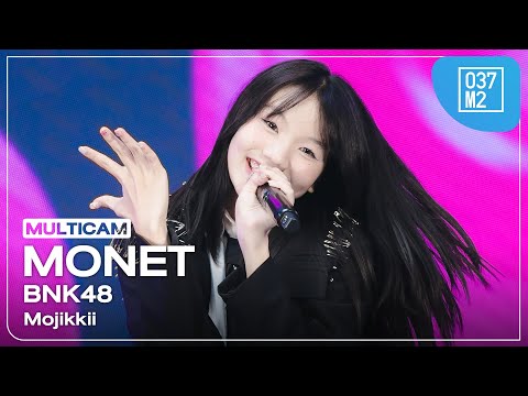 BNK48 Monet - Mojikkii @ BNK48 Special Single “RUMOR” Special Roadshow & Fansign [Multicam 4K 60p]