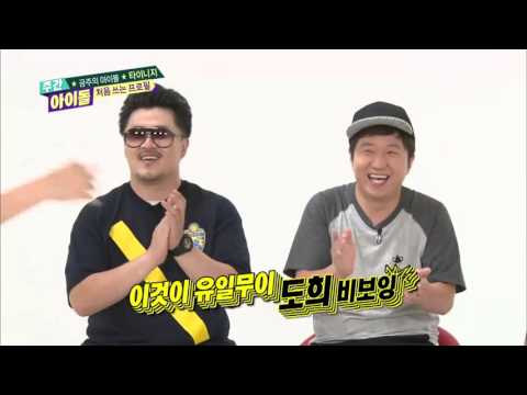 주간아이돌 - (Weeklyidol EP.161) Tiny-G Mint and Do-hee's B-boying