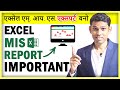 Excel MIS TUTORIAL IN HINDI हिंदी Every Excel User Must Learn This MIS IN Excel