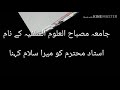 Ustad E Mohtaram Ko Mera Salam Kehna