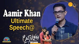 Aamir Khan Ultimate Speech At Love Story Unplugged | Naga Chaitanya | Sai Pallavi |