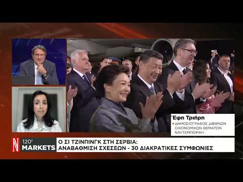 Ο Σι Τζινπίνγκ στη Σερβία