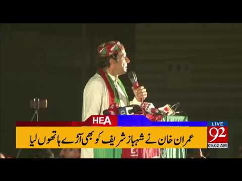 92 News Headlines 09:00 AM 25-05-2017 - 92NewsHDPlus