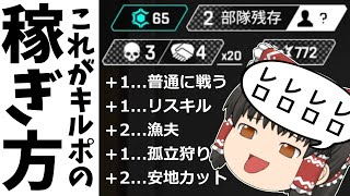 【ApexLegends/ゆっくり実況】まだ3対3で戦ってるの？【エーペックスレジェンズ(part133)】