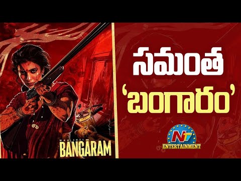 Samantha Ruth Prabhu announces her new film "Bangaram,"