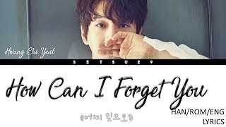 Hwang Chi Yeul – How Can I Forget You (어찌 잊으오) Mr. Sunshine  (미스터 션샤인) OST Part 15 Lyrics