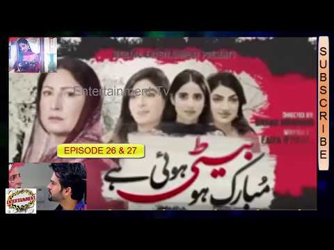 MOBARAK HO BETI HUI HAI EPISODE 26,27/ENTERTAINMENT TV