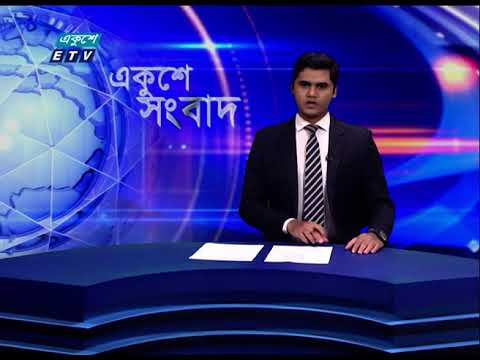 12 PM News || দুপুর ১২টার সংবাদ || 05 July 2021 || ETV News