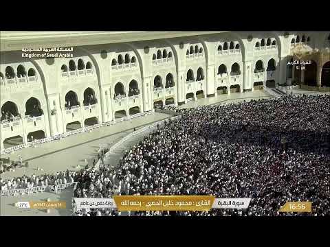 🔴 Makkah Live HD | Mecca Live | Makkah Live Today Now 🕋