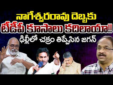 Bharadwaja Reveals Shocking Facts Behind Prof Nageshwar Rao Comments | Telugu Rajyam