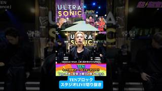 Download lagu TEN Silence Live ⚡️💜#TEN Ultra Sonic on TV Tokyo #テレ東超超音波#TEN_Silence #TENLEE #เตนล์ #tenlee_1001 mp3