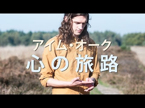 Video thumbnail for Woandering