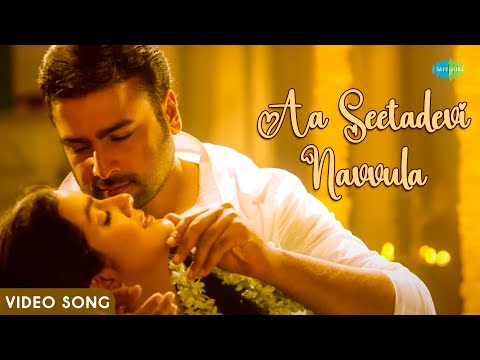 Aa Seetadevi Navvula — watch video