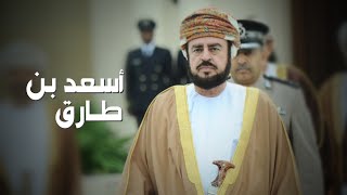 كلمات اغنية اسعد بن طارق سلطان الريسي