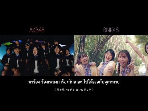 【MV Full】47/77 no Suteki na Machi e  / AKB48 x BNK48
