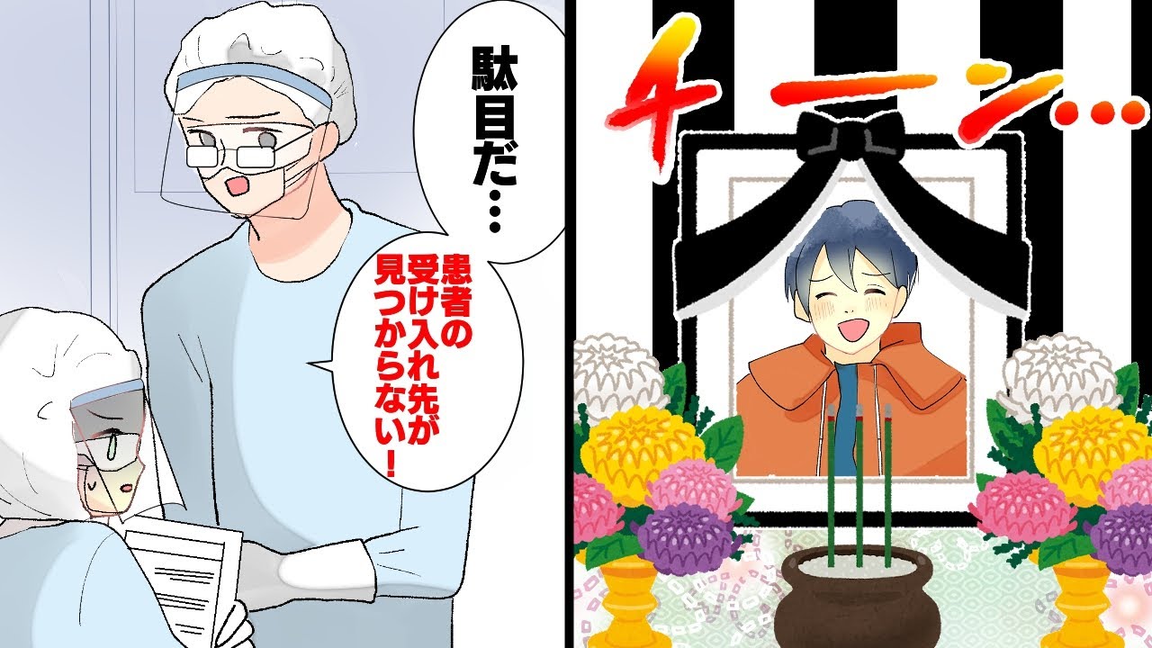 【漫画】医療崩壊が起こるとどうなるのか？