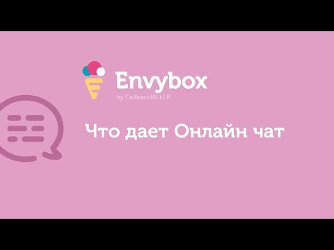 Видеообзор Envybox