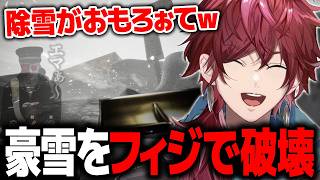 【雪葬】ストーリーそっちのけで除雪にどハマりするローレン【ローレン ホラゲー にじさんじ 切り抜き】