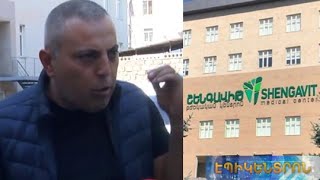 «Իմ քրոջը սպանել են».լարված իրավիճակ «Շենգավիթ» ԲԿ-ի մոտ