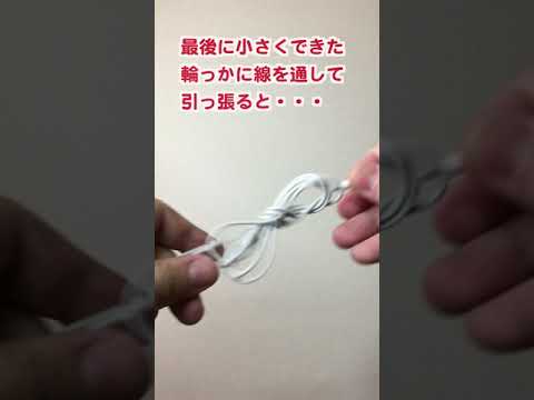 イヤホンの簡単な結び方&解き方