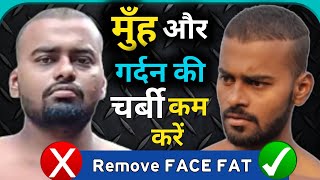 desi gym fitness - How to reduce Face Fat/मुँह की चर्बी Chubby cheeks, Double chin - face fat loss