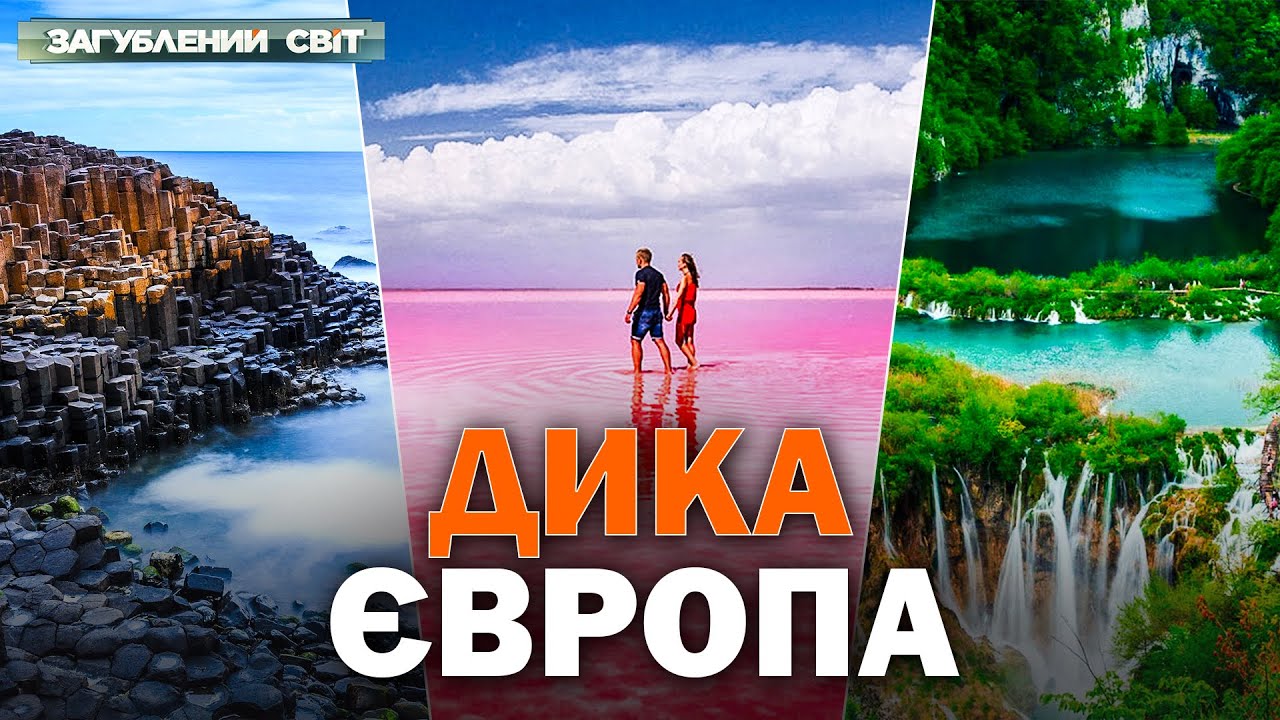 Таємничі печери, смарагдові водоспади й острів Робінзона Крузо. Дивовижні м?