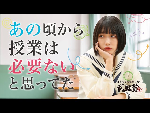 志望校が決まっていなくても大丈夫！無料の受験相談であなたの状況に合わせて武田塾でしか聞けないアドバイスをします！