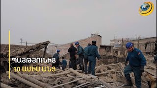 «Պատրաստ եմ հացադուլի՝ անչափաս երեխայիս հետ». Արեշի տների փլուզումից 10 ամիս անց անորոշ վիճակ է