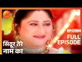 Sinndoor Tere Naam Ka Indian HIndi TV Serial Full Episode 384 Sharad Kelkar Zee TV