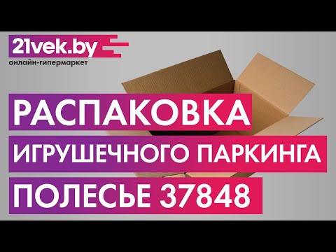 Миниатюра изображения товара Паркинг игрушечный Полесье 7-уровневый с автомобилями / 37848 (в коробке)