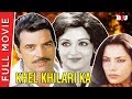 Khel Khilari Ka Full Hindi Movie Dharmendra Shabana Azmi Dev Kumar Full HD 1080p