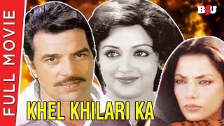 Khel Khilari Ka  Full Hindi Movie  Dharmendra Shab