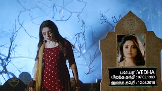 Tamil Romantic Horror Dubbed Full Movie Porkkalam