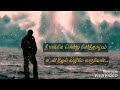 Yen Pen Endru Whatsapp Status