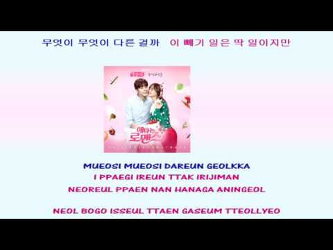 instrumental 송지은 & 성훈 Song Ji Eun & Sung Hoon – 똑 같아요 Same NO karaoke NO lyrics