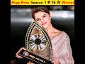 Bigg Boss Season 1 से 16 के Winners Bigg Boss All Winners Shorts Biggboss Biggboss16